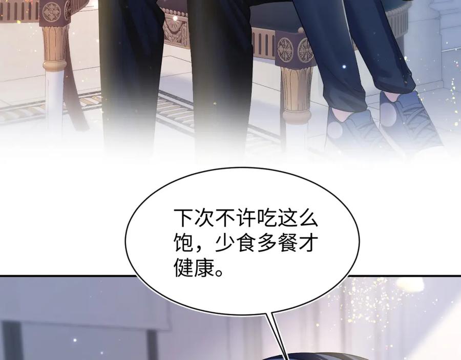 【快穿】绝美白莲在线教学 第138话 我很生气！！ 第79页