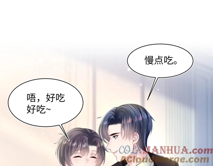 【快穿】绝美白莲在线教学 第138话 我很生气！！ 第77页