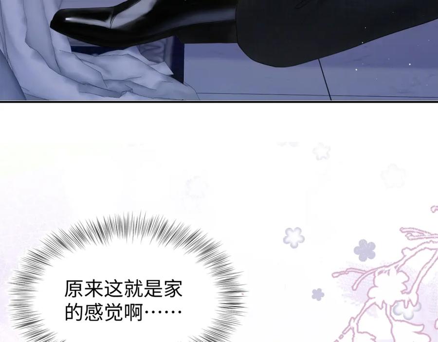 【快穿】绝美白莲在线教学 第138话 我很生气！！ 第66页