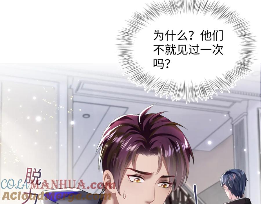 【快穿】绝美白莲在线教学 第139话舅舅我也很生气 第85页