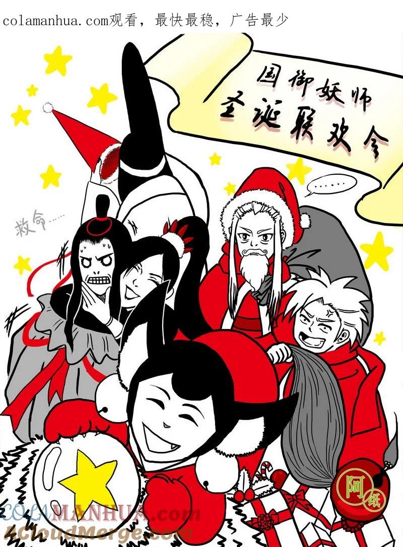 虎x鹤 妖师录 同人之章（十） 同人之章（十） 第1页