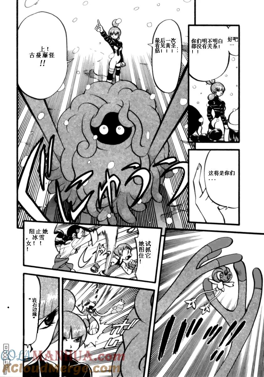 神奇宝贝特別篇 - 第398话 - 第15张图