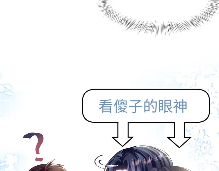 【快穿】绝美白莲在线教学 第139话舅舅我也很生气 第39页