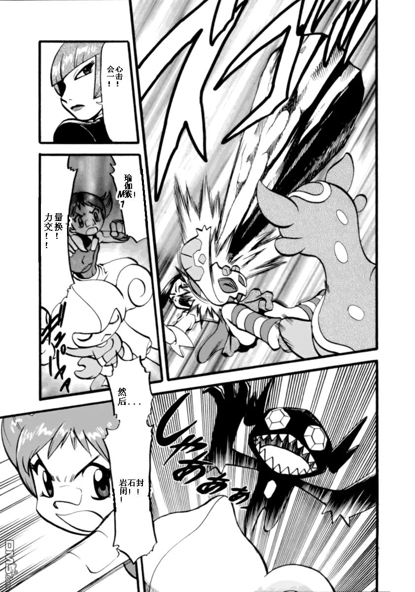 神奇宝贝特別篇 - 第398话 - 第16张图