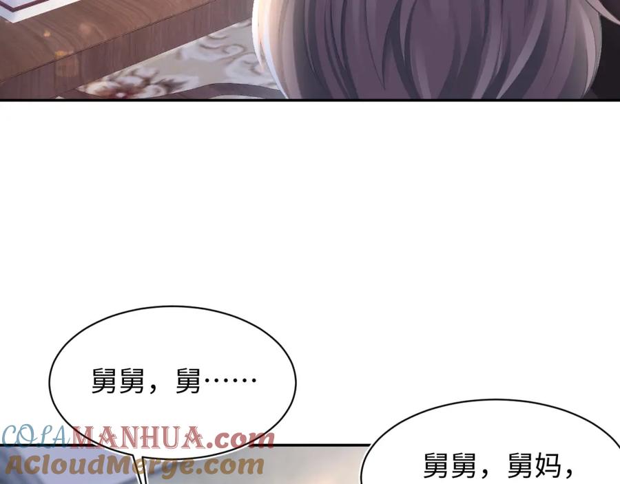 【快穿】绝美白莲在线教学 第139话舅舅我也很生气 第17页