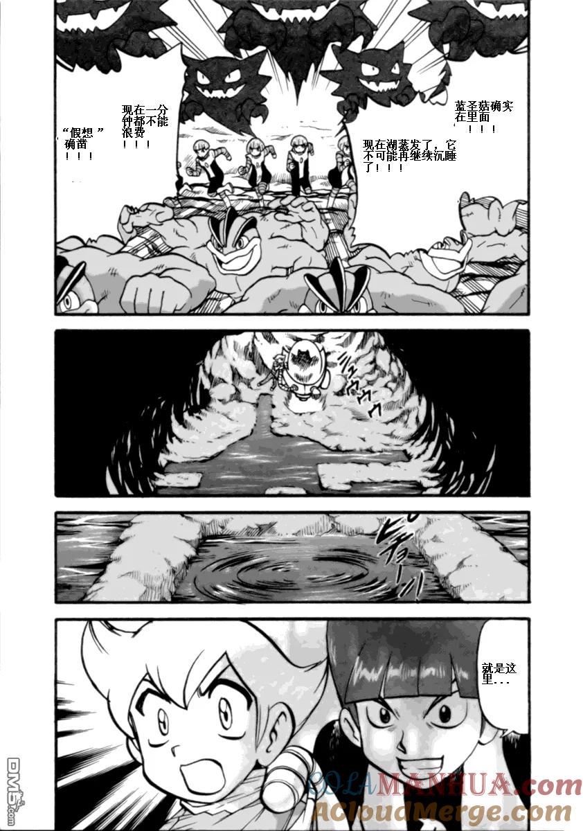 神奇宝贝特別篇 - 第398话 - 第9张图