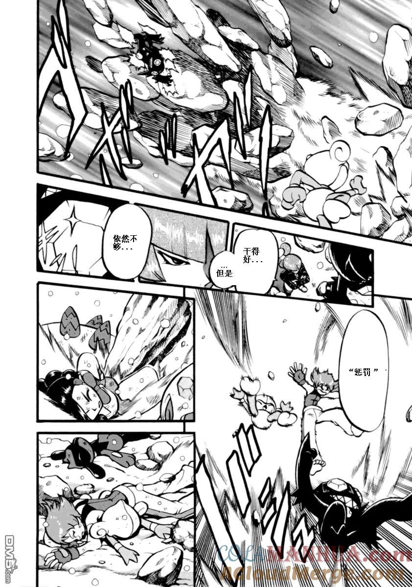 神奇宝贝特別篇 - 第398话 - 第17张图