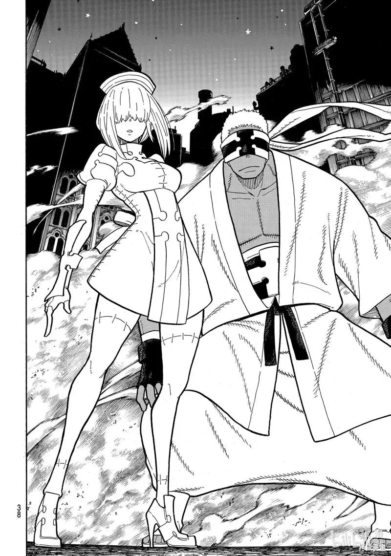 《炎炎之消防队》第240话 第20页