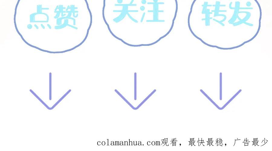 【快穿】绝美白莲在线教学 第139话舅舅我也很生气 第110页