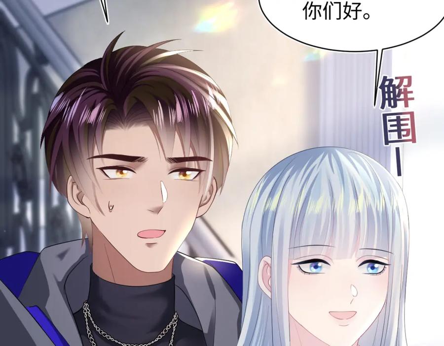 【快穿】绝美白莲在线教学 第139话舅舅我也很生气 第18页