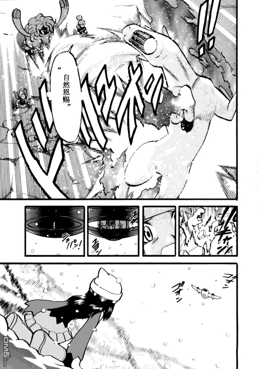 神奇宝贝特別篇 - 第398话 - 第20张图