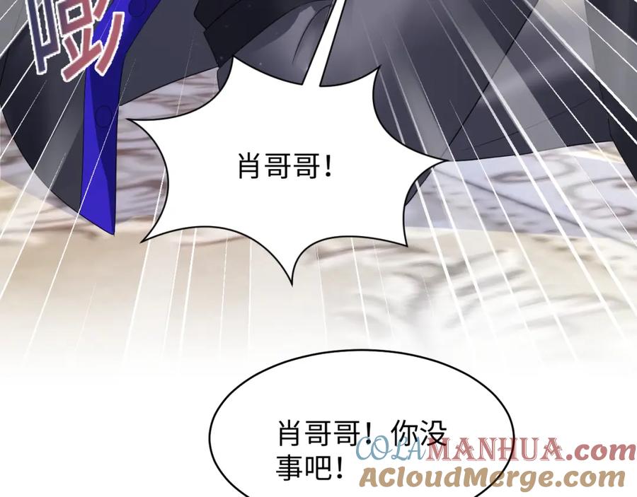 【快穿】绝美白莲在线教学 第139话舅舅我也很生气 第53页