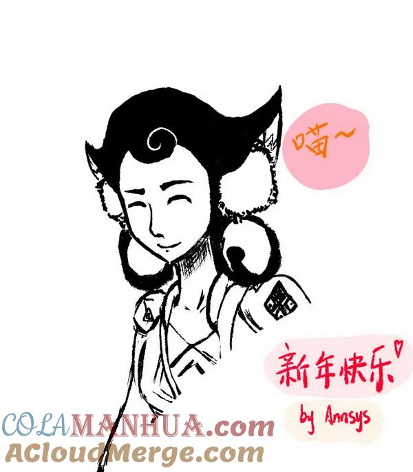 虎x鹤 妖师录 同人之章（十） 同人之章（十） 第17页
