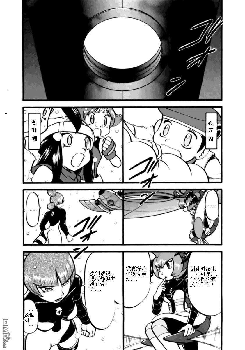 神奇宝贝特別篇 - 第398话 - 第2张图