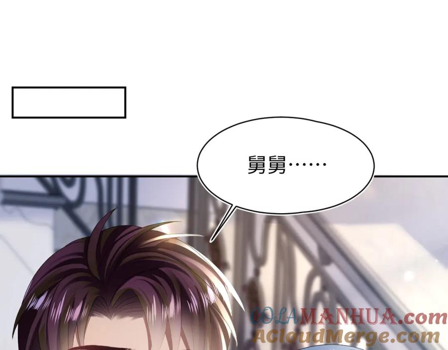 【快穿】绝美白莲在线教学 第139话舅舅我也很生气 第5页