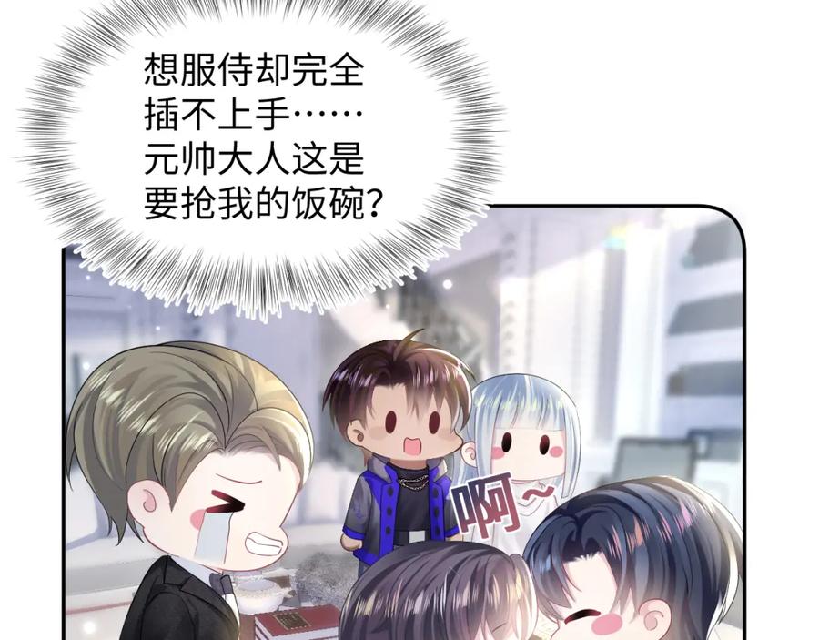 【快穿】绝美白莲在线教学 第139话舅舅我也很生气 第10页
