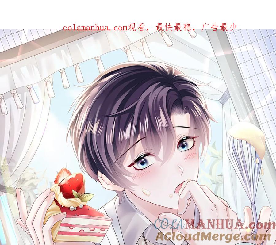 【快穿】绝美白莲在线教学 第139话舅舅我也很生气 第1页