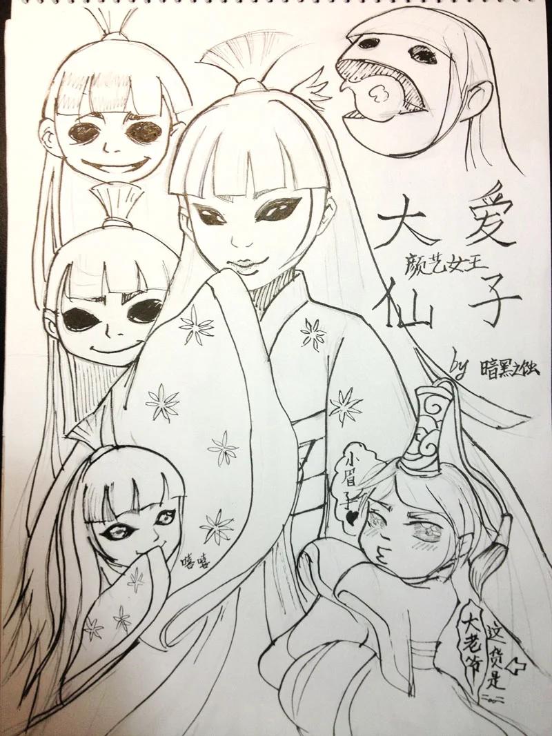 虎x鹤 妖师录 同人之章（十） 同人之章（十） 第16页
