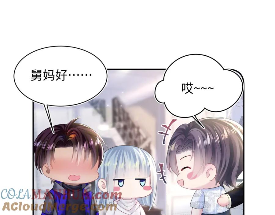 【快穿】绝美白莲在线教学 第139话舅舅我也很生气 第21页