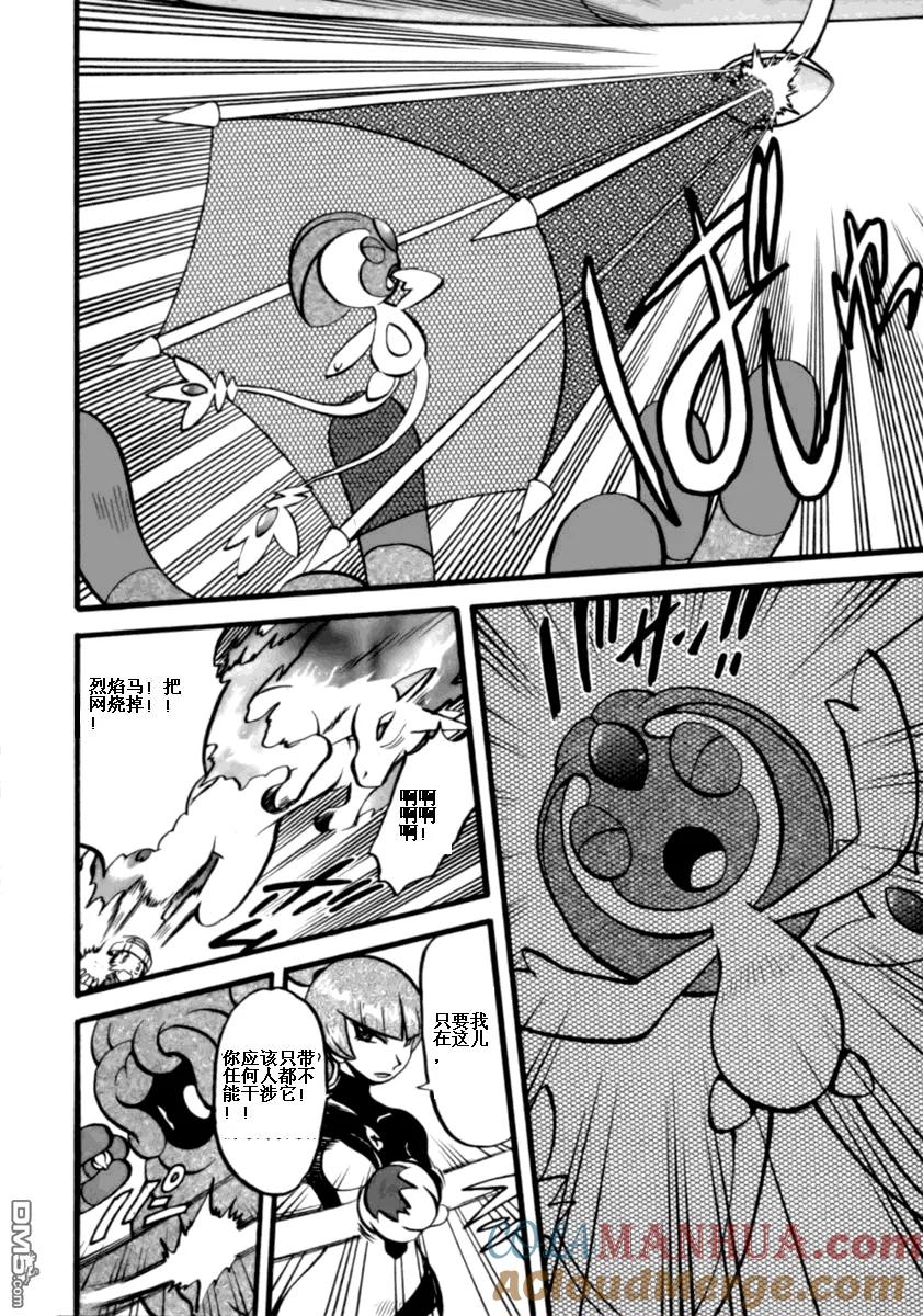 神奇宝贝特別篇 - 第398话 - 第19张图