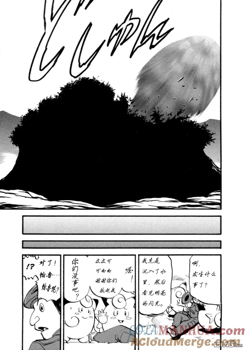 神奇宝贝特別篇 - 第399话 - 第17张图