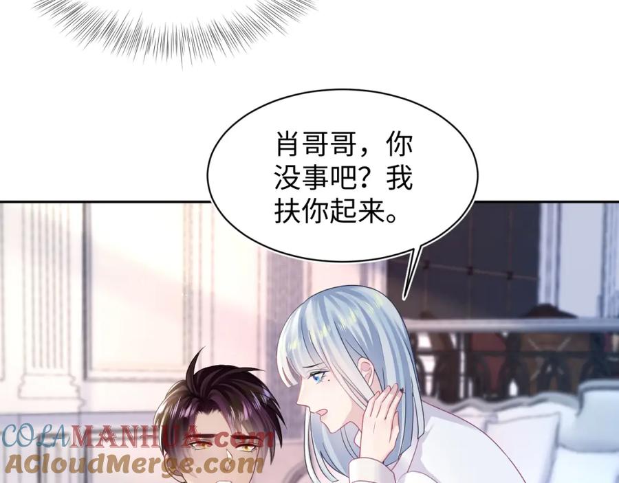 【快穿】绝美白莲在线教学 第140话“白莲”教白莲如何攻略？ 第81页