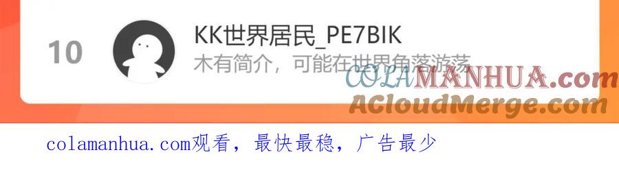 【快穿】绝美白莲在线教学 第140话“白莲”教白莲如何攻略？ 第121页