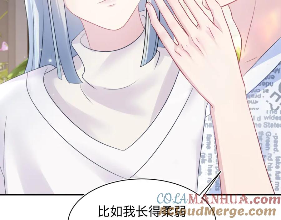 【快穿】绝美白莲在线教学 第140话“白莲”教白莲如何攻略？ 第17页