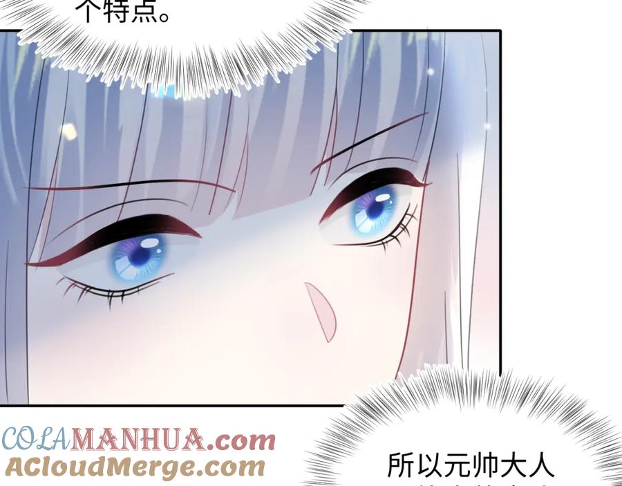 【快穿】绝美白莲在线教学 第140话“白莲”教白莲如何攻略？ 第21页