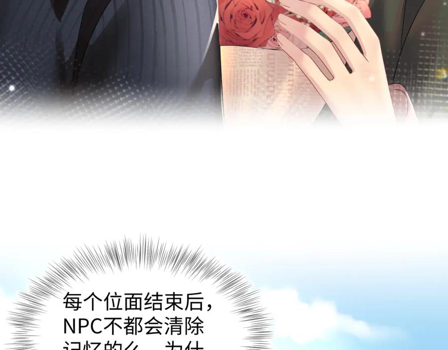 【快穿】绝美白莲在线教学 第140话“白莲”教白莲如何攻略？ 第50页