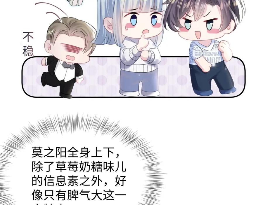 【快穿】绝美白莲在线教学 第140话“白莲”教白莲如何攻略？ 第20页