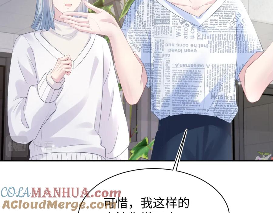 【快穿】绝美白莲在线教学 第140话“白莲”教白莲如何攻略？ 第25页