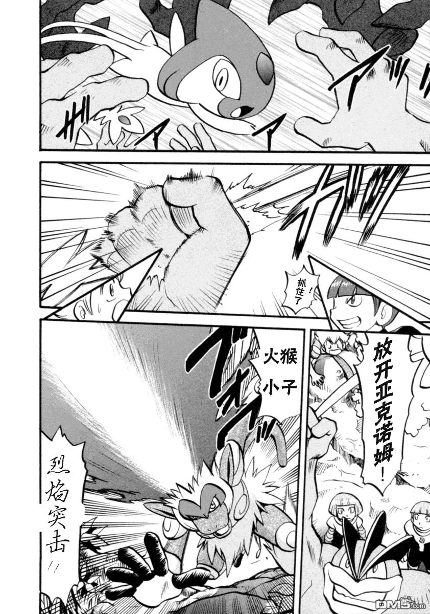 神奇宝贝特別篇 - 第399话 - 第14张图