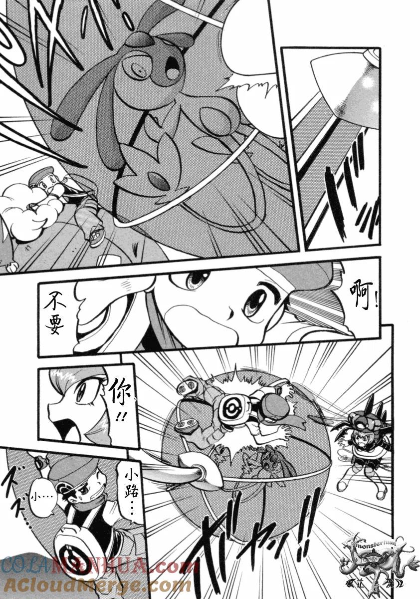 神奇宝贝特別篇 - 第399话 - 第3张图