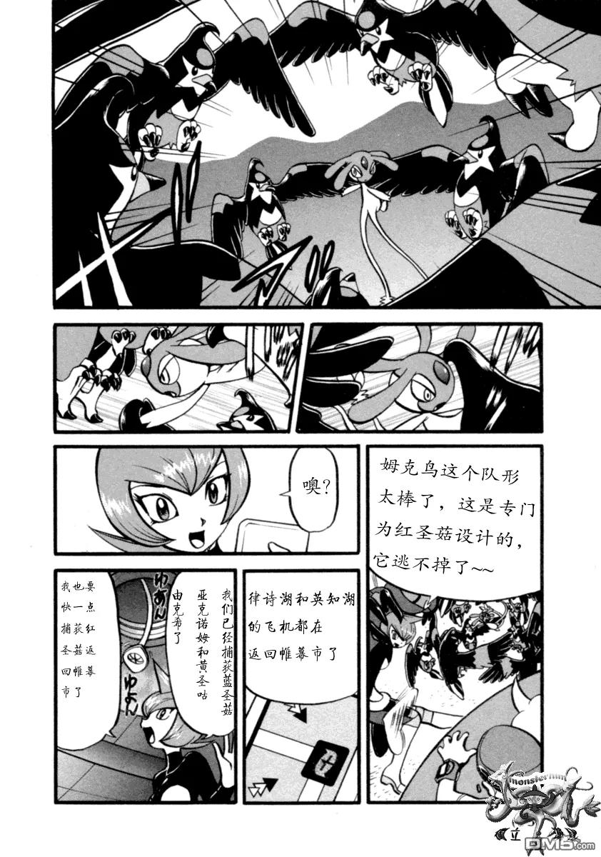 神奇宝贝特別篇 - 第399话 - 第2张图