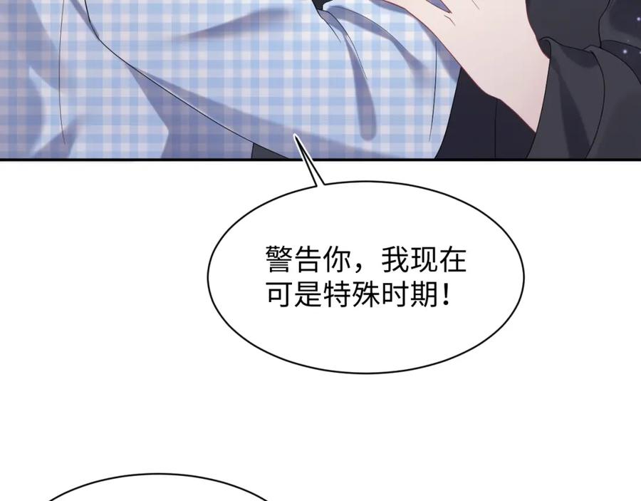 【快穿】绝美白莲在线教学 第140话“白莲”教白莲如何攻略？ 第104页