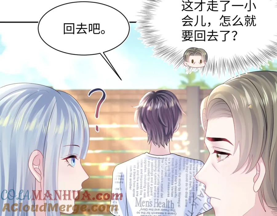 【快穿】绝美白莲在线教学 第140话“白莲”教白莲如何攻略？ 第53页
