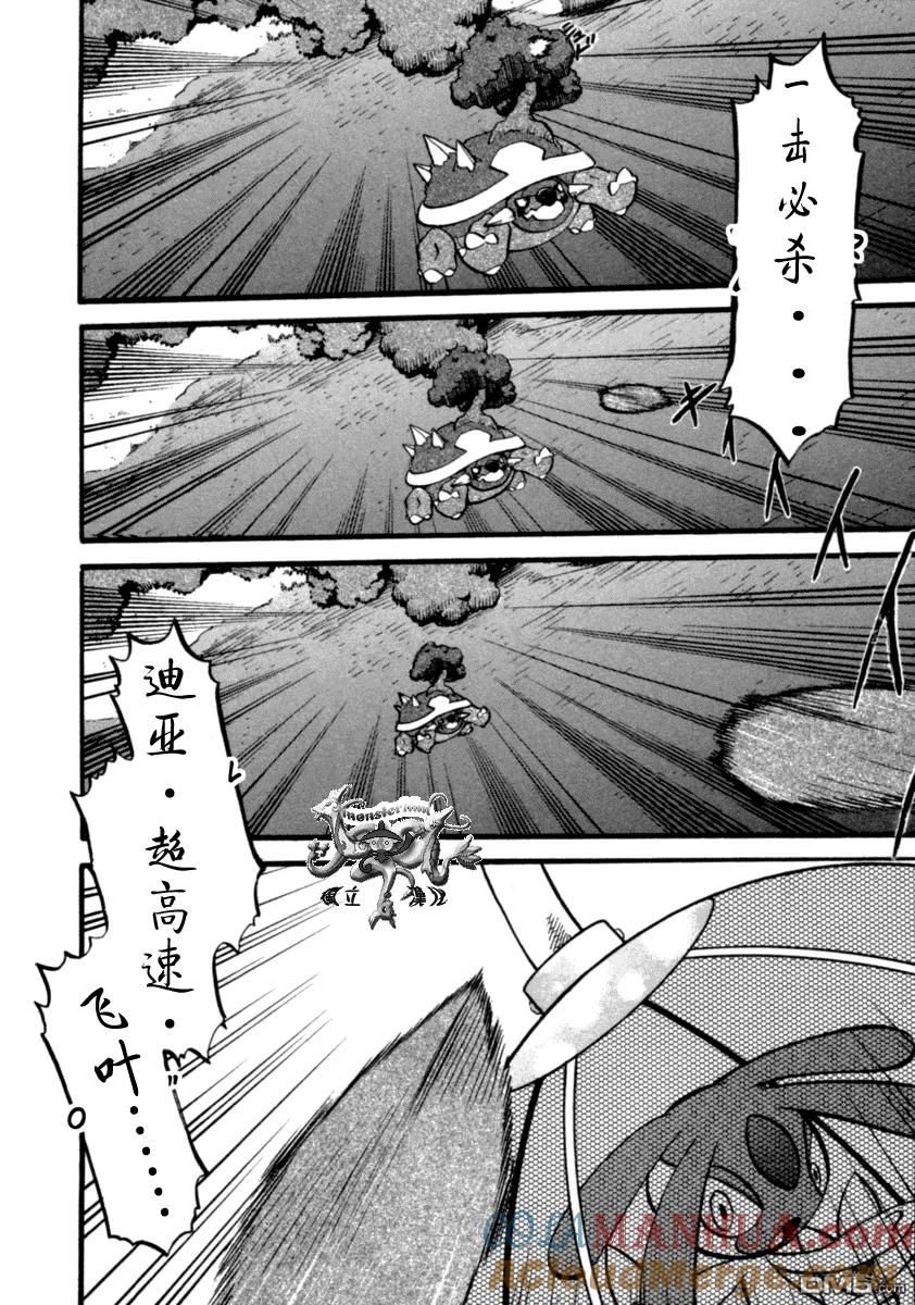 神奇宝贝特別篇 - 第399话 - 第5张图