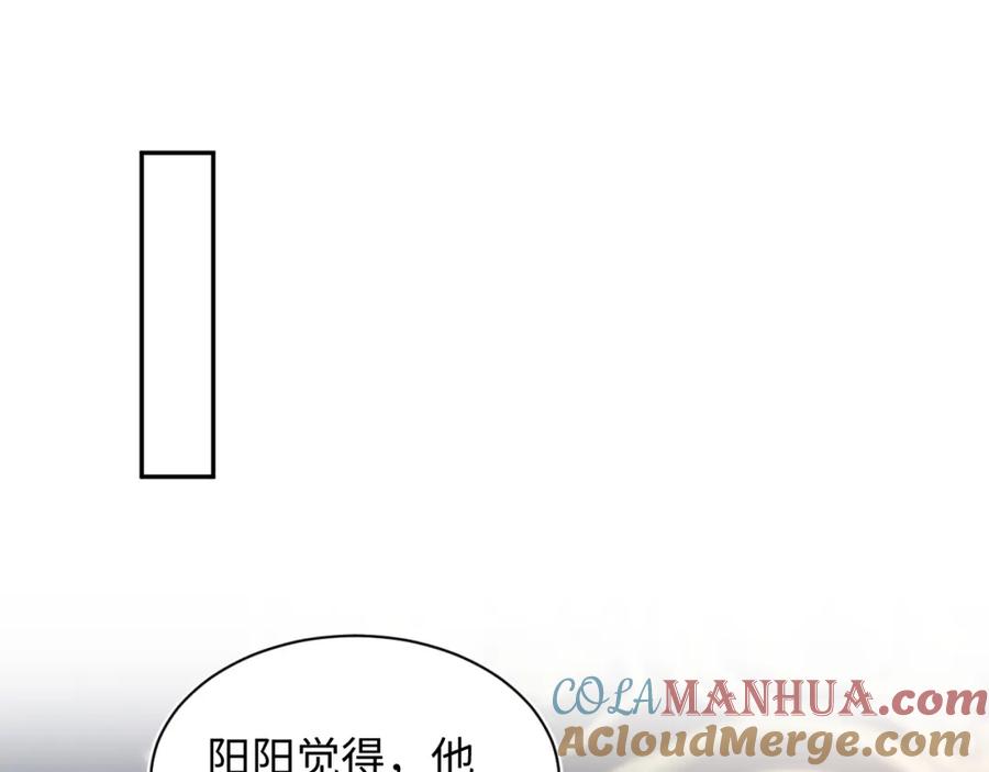 【快穿】绝美白莲在线教学 第140话“白莲”教白莲如何攻略？ 第93页