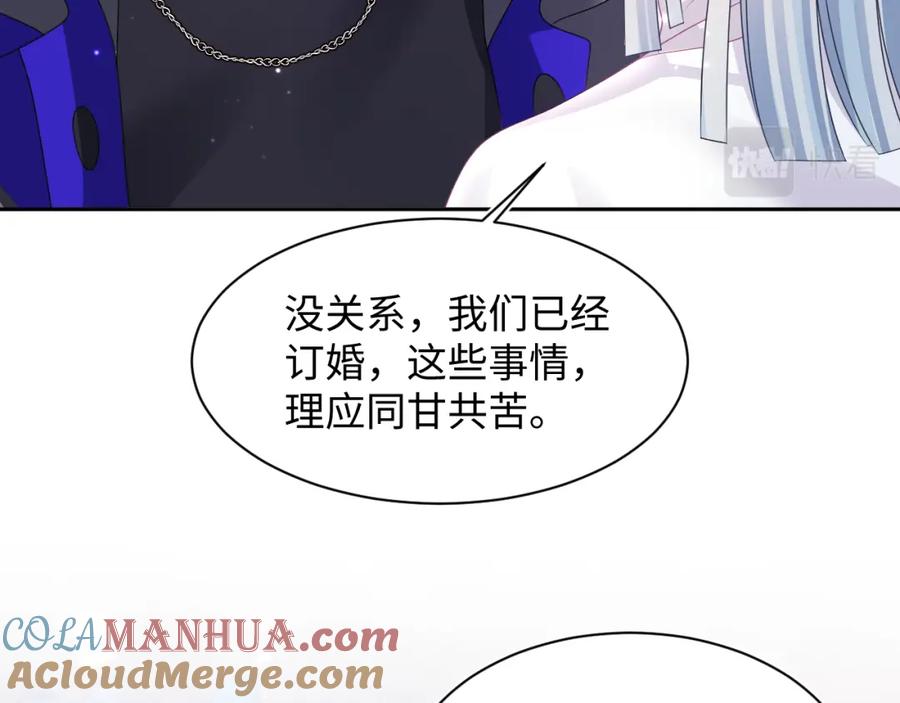 【快穿】绝美白莲在线教学 第140话“白莲”教白莲如何攻略？ 第85页