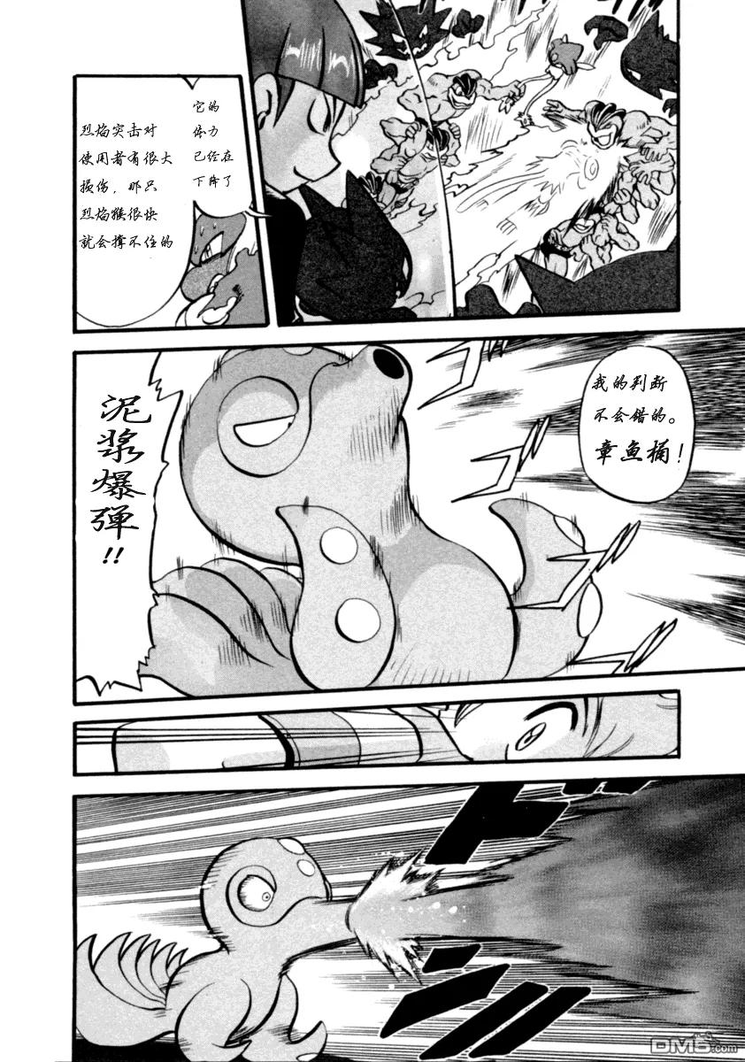 神奇宝贝特別篇 - 第399话 - 第16张图