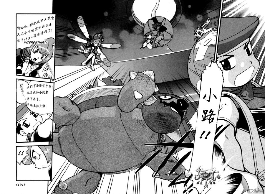 神奇宝贝特別篇 - 第399话 - 第4张图