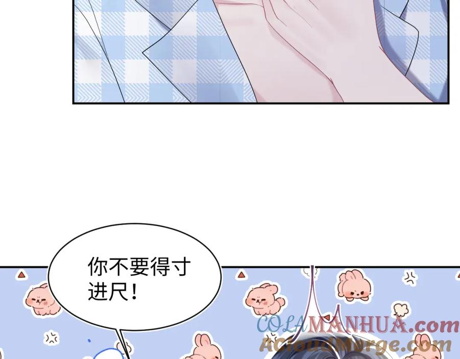 【快穿】绝美白莲在线教学 第141话 薄司御的追求者登门？ 第25页