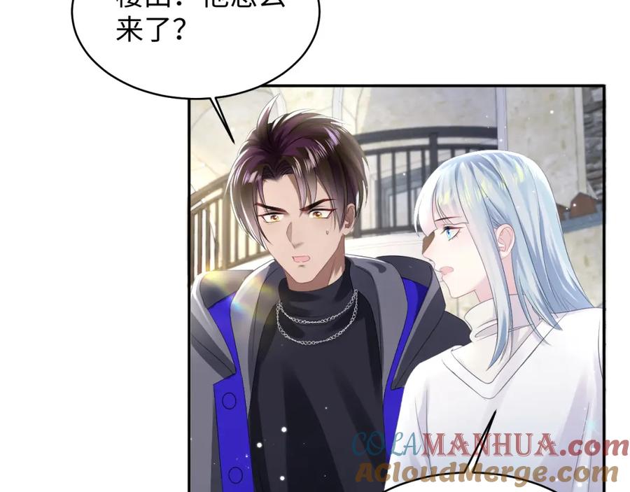 【快穿】绝美白莲在线教学 第141话 薄司御的追求者登门？ 第53页