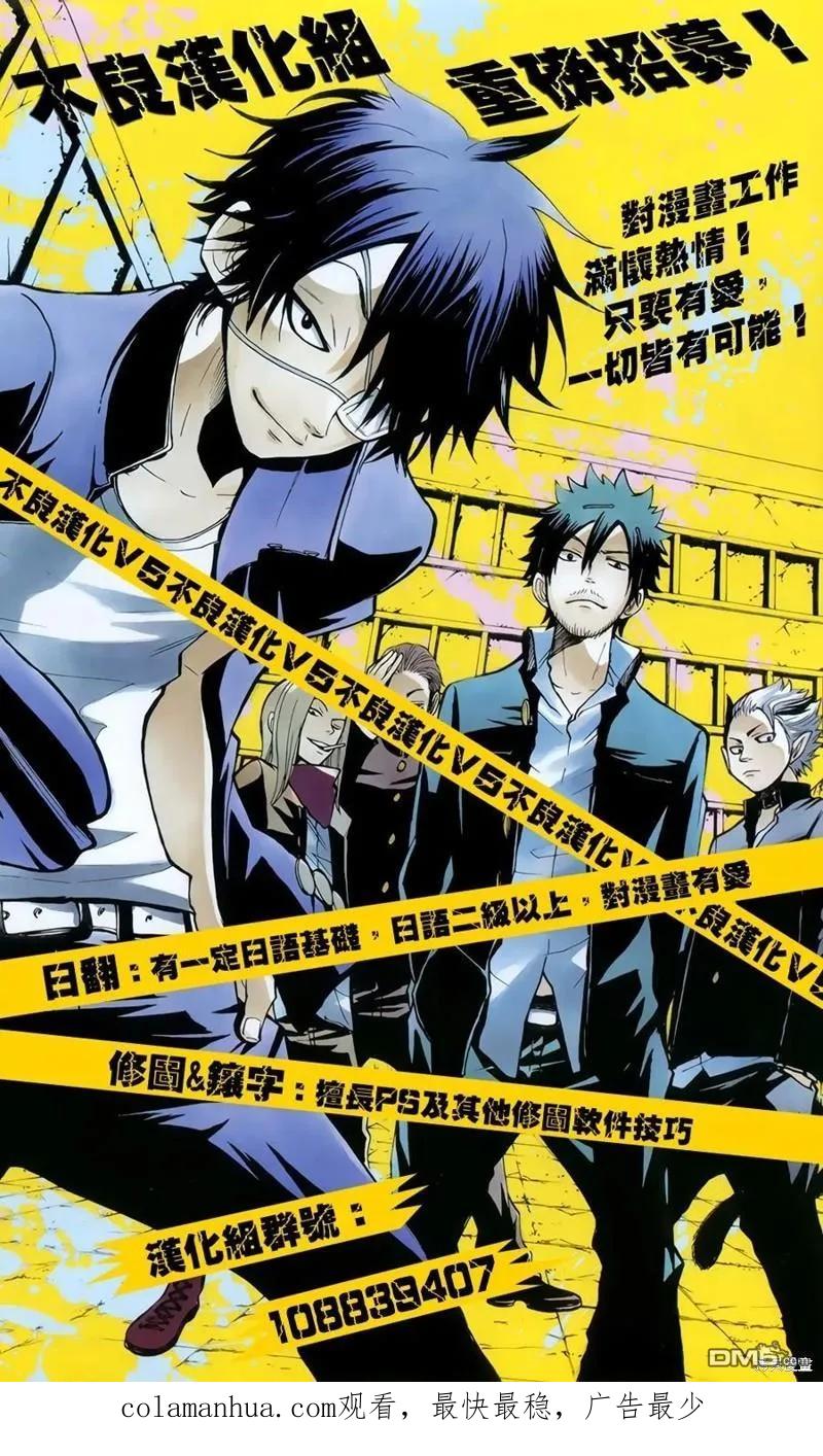 月刊少女野崎君 第144话 第16页
