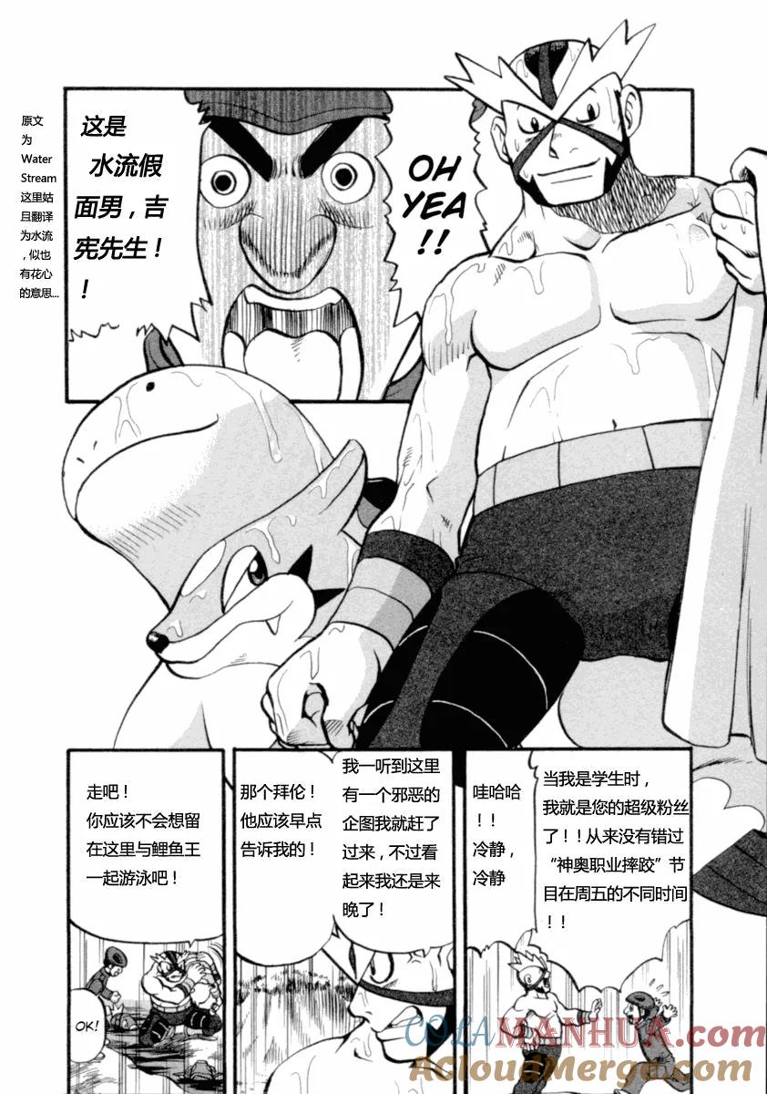 神奇宝贝特別篇 - 第400话 - 第12张图