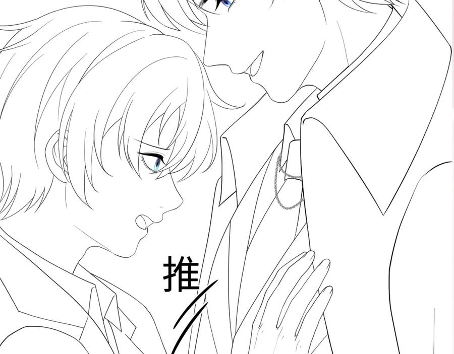 【快穿】绝美白莲在线教学 第141话 薄司御的追求者登门？ 第119页