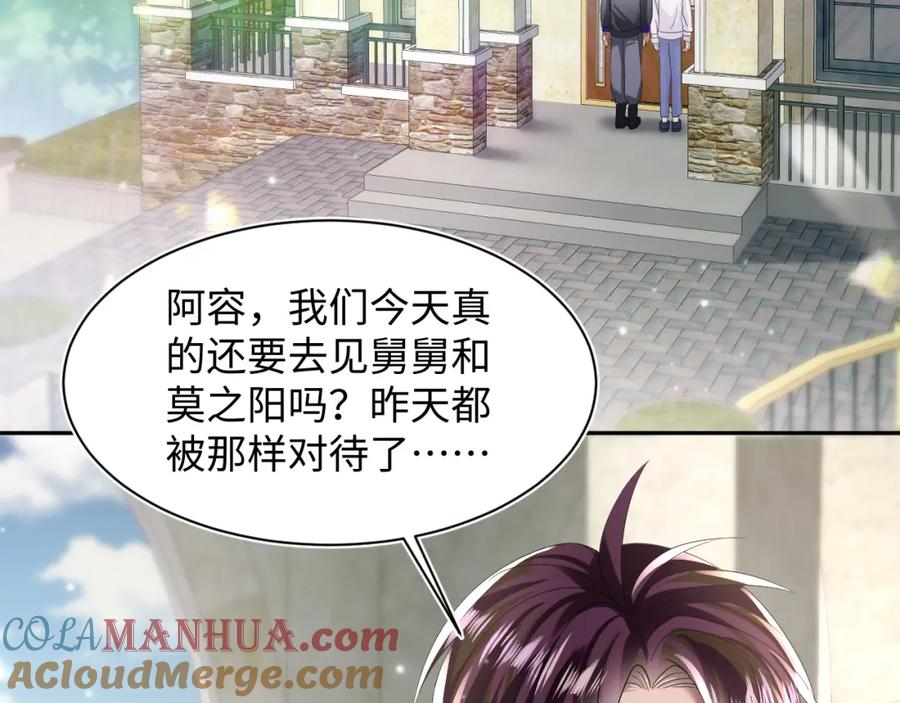 【快穿】绝美白莲在线教学 第141话 薄司御的追求者登门？ 第37页