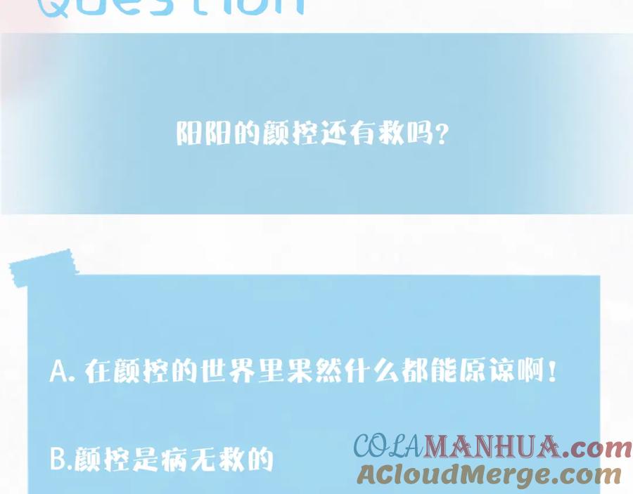 【快穿】绝美白莲在线教学 第141话 薄司御的追求者登门？ 第121页