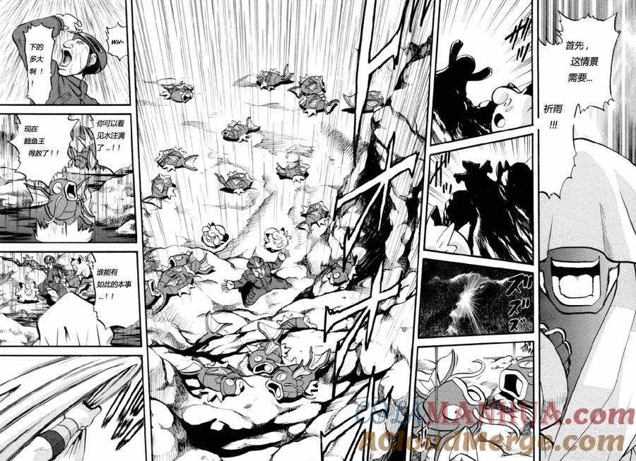 神奇宝贝特別篇 - 第400话 - 第11张图